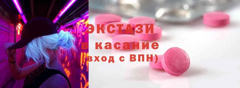 Ecstasy MDMA  купить закладку  Павловский Посад 